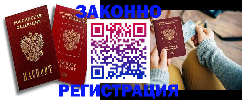 прописка поиск в Белой Холунице